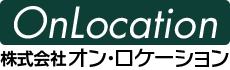 株式会社オン・ロケーション